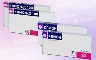 Клион и Клион Д — в чем разница?