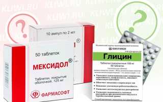 Мексидол и Глицин — сравнение и сочетаемость