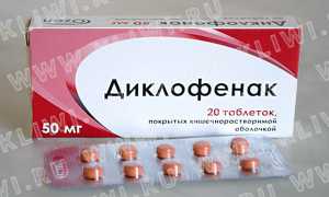 Нимесил или Диклофенак?