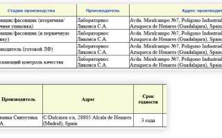 Эманера или Омез