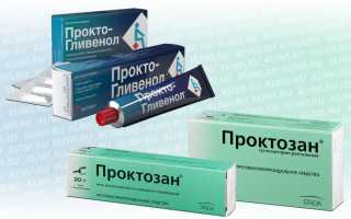 Проктозан или Проктогливенол — что лучше?