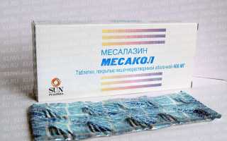 Месалазин содержащие препараты