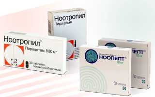 Ноопепт или Ноотропил — что лучше?