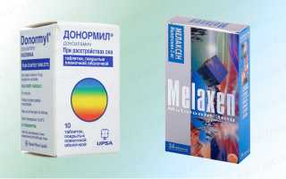 Мелаксен или Донормил?