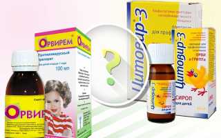 Цитовир или Орвирем — что лучше?