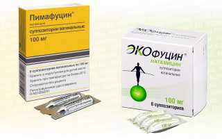 Экофуцин или Пимафуцин — что лучше?