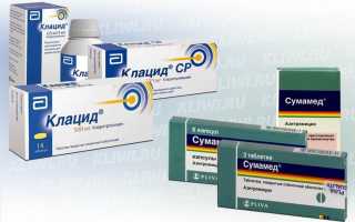 Клацид или Сумамед — что лучше?