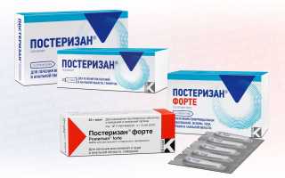 Постеризан и Постеризан Форте — в чем разница?