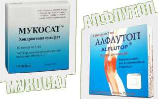 Что лучше Мукосат или Алфлутоп?
