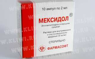 Нейрокс или Мексидол — что лучше?