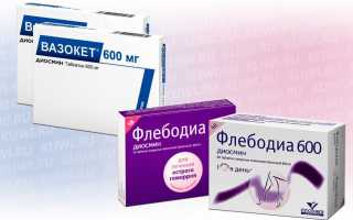 Вазокет или Флебодиа?