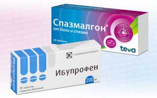 Спазмалгон или Ибупрофен