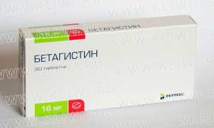 Бетасерк или Бетагистин — что лучше?