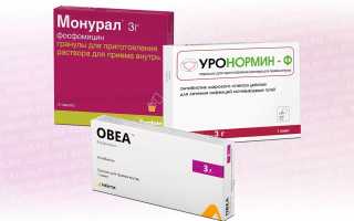 Монурал против Овеа и Уронормин-Ф