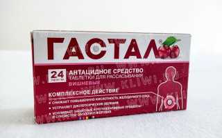 Ренни или Гастал?