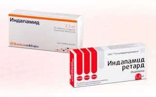 Чем Индапамид Ретард отличается от индапамида?