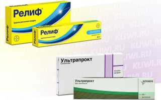 Релиф или Ультрапрокт?