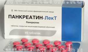 Панзинорм или Панкреатин — что лучше?