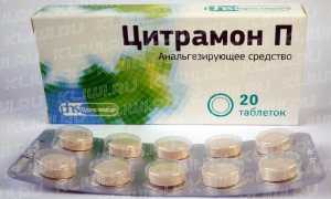 Аспирин или Цитрамон?