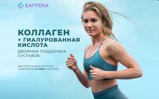 Помогает ли гиалуроновая кислота и коллаген?