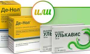 Улькавис или Де-Нол — что лучше?