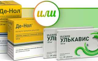 Улькавис или Де-Нол — что лучше?
