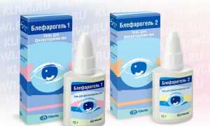 Блефарогель 1 и 2 — в чем разница?