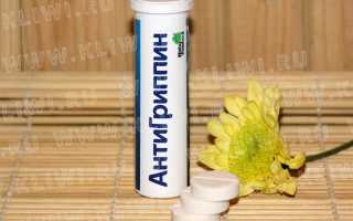 Терафлю или Антигриппин?