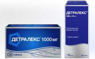Детралекс таблетки или саше