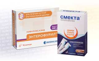 Смекта или Энтерофурил