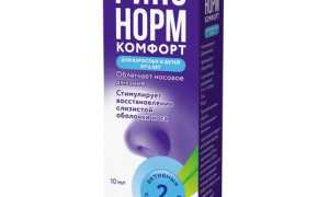 Ринонорм или Ринонорм Комфорт