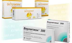 Октолипен или Берлитион — что лучше?