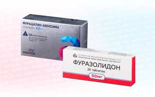 Фурацилин или Фуразолидон