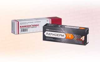 Канизон или Акридерм