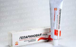 Троксевазин или Гепариновая мазь — что лучше?