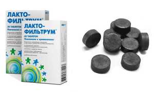 Лактофильтрум или активированный уголь?