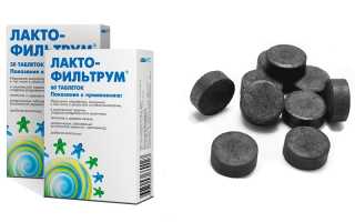 Лактофильтрум или активированный уголь?