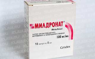 Идринол или Милдронат — что лучше?