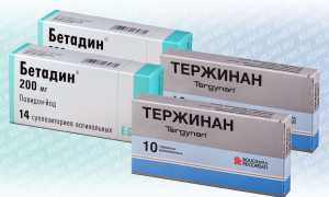 Бетадин или Тержинан — что лучше?