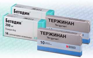 Бетадин или Тержинан — что лучше?
