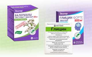 Глицин или валерьяна