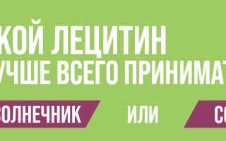 Лецитин из подсолнечника или соевый?