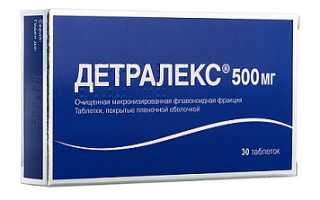 Детралекс 500 или 1000 лучше?
