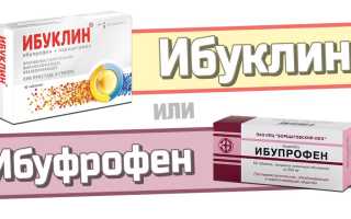 Ибуклин или Ибупрофен — что лучше?