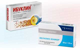 Ибуклин или Ибуклин Юниор
