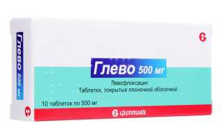 Глево или Левофлоксацин?