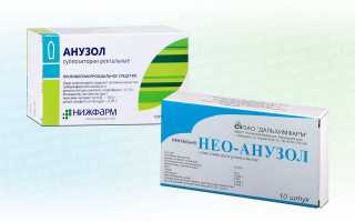 Анузол или Нео Анузол