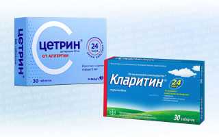 Цетрин или Кларитин?