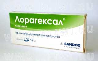Какая разница между Лорагексалом и Лоратадином?