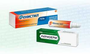 Акридерм или Фенистил